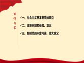 1.2 中国共产党领导人民站起来、富起来、强起来-2019-2020学年新教材高中政治必修3政治与法治同步精品课件（统编版）(共31张PPT)