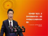 1.2 中国共产党领导人民站起来、富起来、强起来-2019-2020学年新教材高中政治必修3政治与法治同步精品课件（统编版）(共31张PPT)