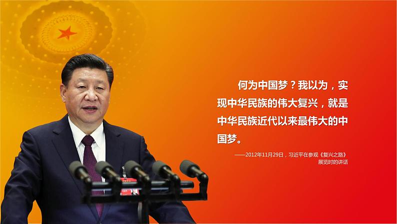 1.2 中国共产党领导人民站起来、富起来、强起来-2019-2020学年新教材高中政治必修3政治与法治同步精品课件（统编版）(共31张PPT)第4页