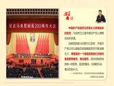2.2 始终走在时代前列-2019-2020学年新教材高中政治必修3政治与法治同步精品课件（统编版）(共24张PPT)