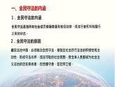 9.4 全民守法-2019-2020学年新教材高中政治必修3政治与法治同步精品课件（统编版）(共19张PPT)
