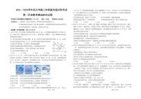 新疆昌吉州2021-2022学年高三下学期高考适应性第一次诊断性测试政治试题（含答案）