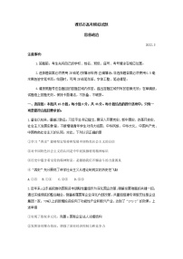 2022届山东省潍坊市高三下学期一模统考政治试题（含答案）