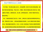 綜合探究一《國家安全與核心利益》教案+PPT課件+同步練習(xí)