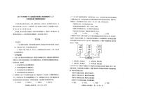 2017届天津市十二重点中学高三毕业班联考（二）政治试卷 PDF版