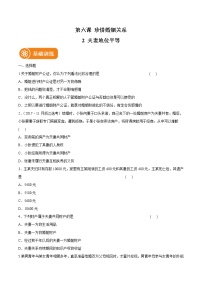 人教统编版选择性必修2 法律与生活夫妻关系平等同步达标检测题