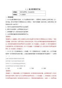 政治 (道德与法治)必修4 哲学与文化追求智慧的学问课后作业题