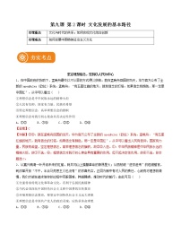 人教统编版必修4 哲学与文化文化发展的基本路径随堂练习题