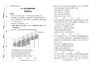 2022届山东省淄博市高三12月教学质量摸底检测试题政治PDF版含答案