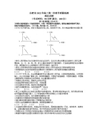 2022届安徽省合肥市高三一模政治试卷（含答案）