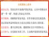 3.1《世界多極化的發(fā)展》課件+教案+同步練習(xí)