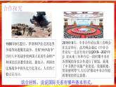 3.2《國(guó)際關(guān)系》課件+教案+同步練習(xí)