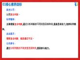 【核心素养目标】部编版选择性必修三2.5.3《正确运用复合判断》课件+教案+视频+同步分层练习（含答案解析）