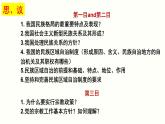6.2民族区域自治制度课件-2021-2022学年高中政治统编版必修三政治与法治