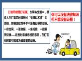 10.3依法收集运用证据课件-2020-2021学年高中政治部编版选择性必修2法律与生活