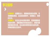 6.1 法律保護(hù)下的婚姻（課件+素材+教學(xué)設(shè)計(jì)）2021-2022學(xué)年高中政治人教統(tǒng)編版選擇性必修2法律與生活