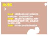 6.1 法律保護(hù)下的婚姻（課件+素材+教學(xué)設(shè)計(jì)）2021-2022學(xué)年高中政治人教統(tǒng)編版選擇性必修2法律與生活