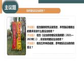 8.2 法治政府（课件+素材+教学设计）2021-2022学年高中政治人教统编版必修3政治与法治
