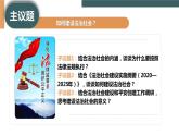 8.3 法治社会（课件+素材+教学设计）2021-2022学年高中政治人教统编版必修3政治与法治