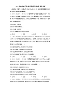 2022届高考政治模拟试题 湖北专版（含答案）