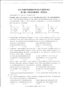 2022届重庆市高三第一次联合诊断测试政治试题（含答案）