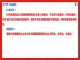 【核心素養(yǎng)目標(biāo)】部編版選擇性必修三2.7.1《歸納推理及其方法》課件+教案+視頻+同步分層練習(xí)（含答案解析）