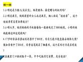 2022高二選修二-1-1認真對待民事權(quán)利與義務(wù)課件PPT