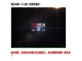 2022高二選修二-1-1認真對待民事權(quán)利與義務(wù)課件PPT