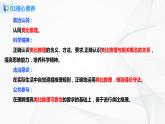 （精品）2.7.2《類比推理及其方法》課件PPT+教案+練習