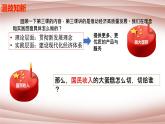 4.1我国的个人收入分配课件-2021-2022学年高中政治统编版必修二经济与社会