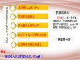4.1我国的个人收入分配课件-2021-2022学年高中政治统编版必修二经济与社会