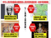 6.2民族区域自治制度课件-2021-2022学年高中政治统编版必修三政治与法治