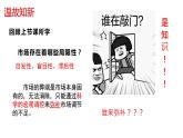 2.2更好发挥政府作用课件-2021-2022学年高中政治统编版必修二经济与社会