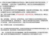 第一单元文化与生活课件-2022届高考政治一轮复习人教版必修三文化生活
