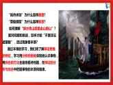【核心素養(yǎng)目標】部編版選擇性必修三3.8.1《辯證思維的含義與特征》課件+教案+視頻+同步分層練習(xí)（含答案解析）
