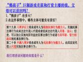 部编高中政治必修三政治与法治8.1法治国家 课件
