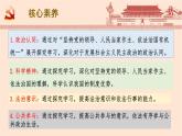 部编高中政治必修三政治与法治《党的领导、人民当家作主、依法治国的有机统一》课件