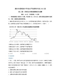 2022重庆市高三下学期第二次诊断性考试（二模）政治含答案