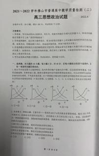 2022年4月广东省佛山市2022届高三普通高中高三教学质量检测二（二模）政治试题无答案