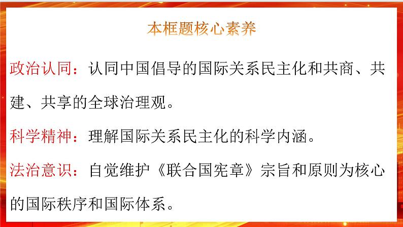 4.2《挑战与应对》课件+教案+同步练习02
