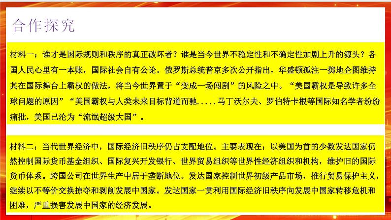 4.2《挑战与应对》课件+教案+同步练习03