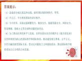 4.2《挑战与应对》课件+教案+同步练习