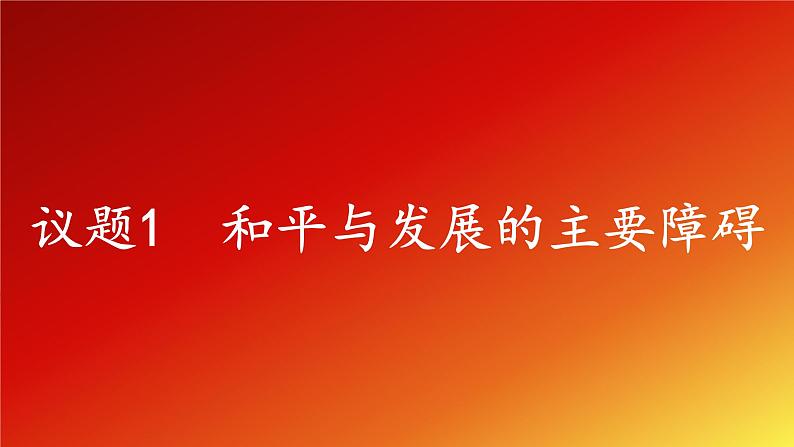 4.2《挑战与应对》课件+教案+同步练习06