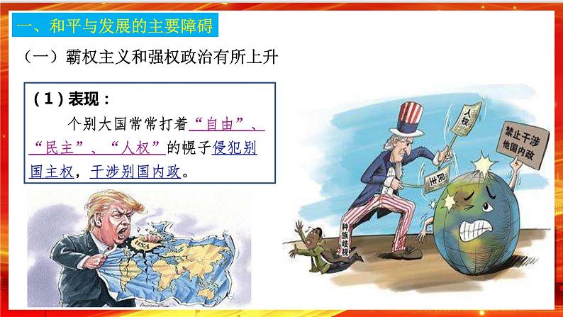 4.2《挑战与应对》课件+教案+同步练习07