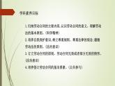 7.1立足职场有法宝课件-2021-2022学年高中政治统编版选择性必修二法律与生活