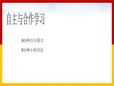 2.2社会主义制度在中国的确立课件-2021-2022学年高中政治统编版必修一中国特色社会主义