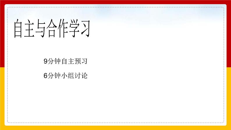 2.2社会主义制度在中国的确立课件-2021-2022学年高中政治统编版必修一中国特色社会主义第4页