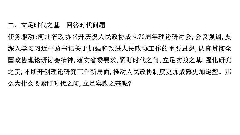 9.2文化发展的基本路径课件-2021-2022学年高中政治统编版必修四哲学与文化07