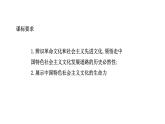 9.1文化发展的必然选择课件-2021-2022学年高中政治统编版必修四哲学与文化