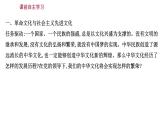 9.1文化发展的必然选择课件-2021-2022学年高中政治统编版必修四哲学与文化